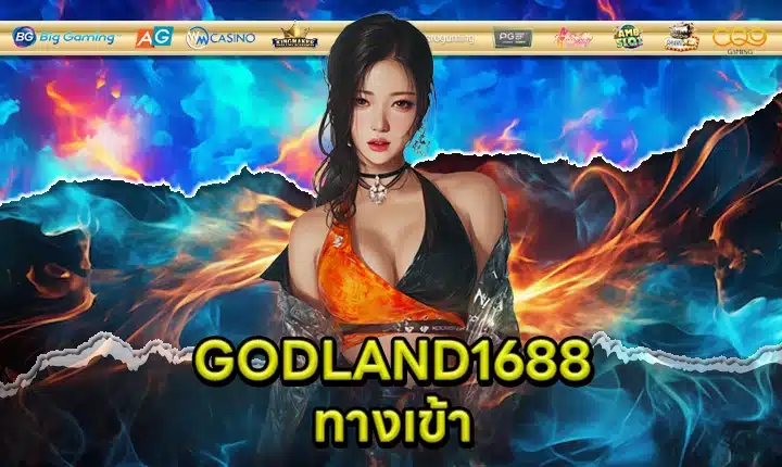 GODLAND1688 ACCESS Feature Image